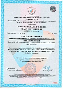 ВашБрокер (разрешение)