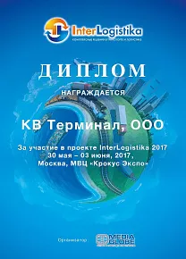 КВ Терминал (interlogistika)