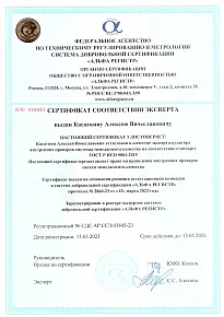 ГК Севертранс сертификаты ISO 9001-2015_2023-2026 (4)