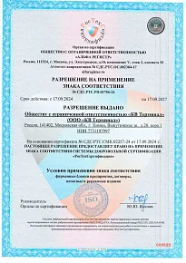 КВ Терминал (разрешение)