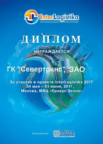 ГК Севертранс (interlogistika)