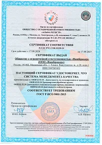 ВашБрокер (сертификат соответствия)