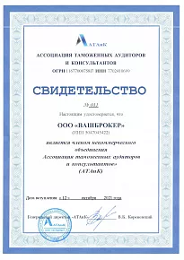 ВашБрокер (АТАиК)
