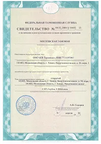 КВ-Терминал СВХ