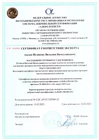 ГК Севертранс сертификаты ISO 9001-2015_2023-2026 (5)